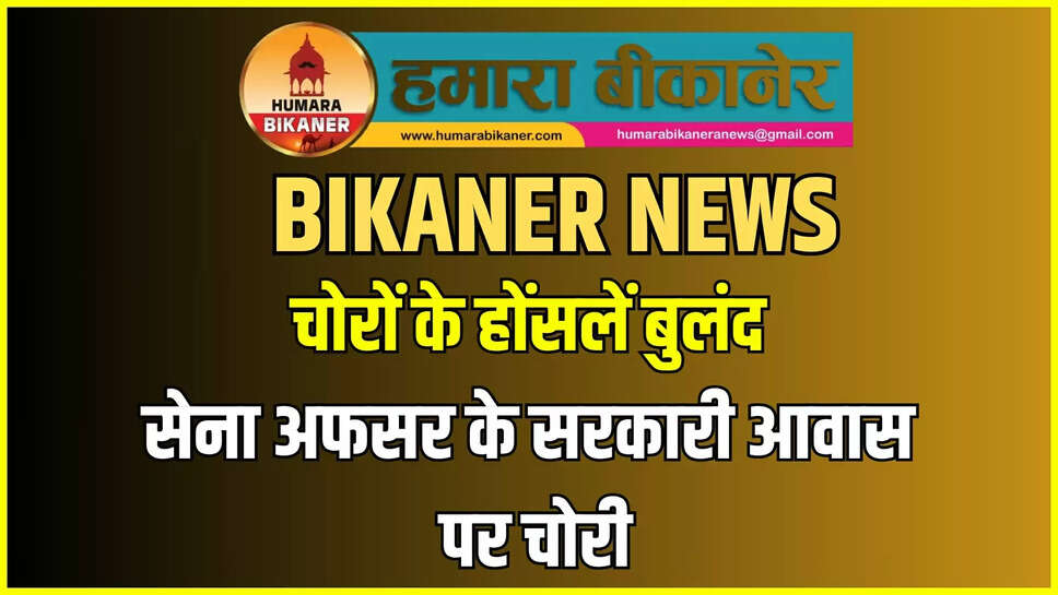 BIKANER CRIME