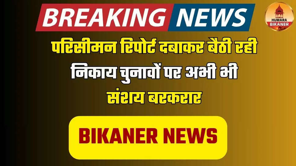 bikaner