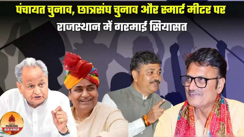 rajasthan politics