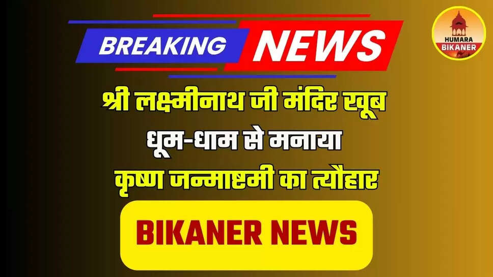 bikaner 