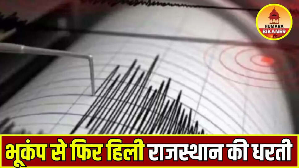 rajasthan earthquake today