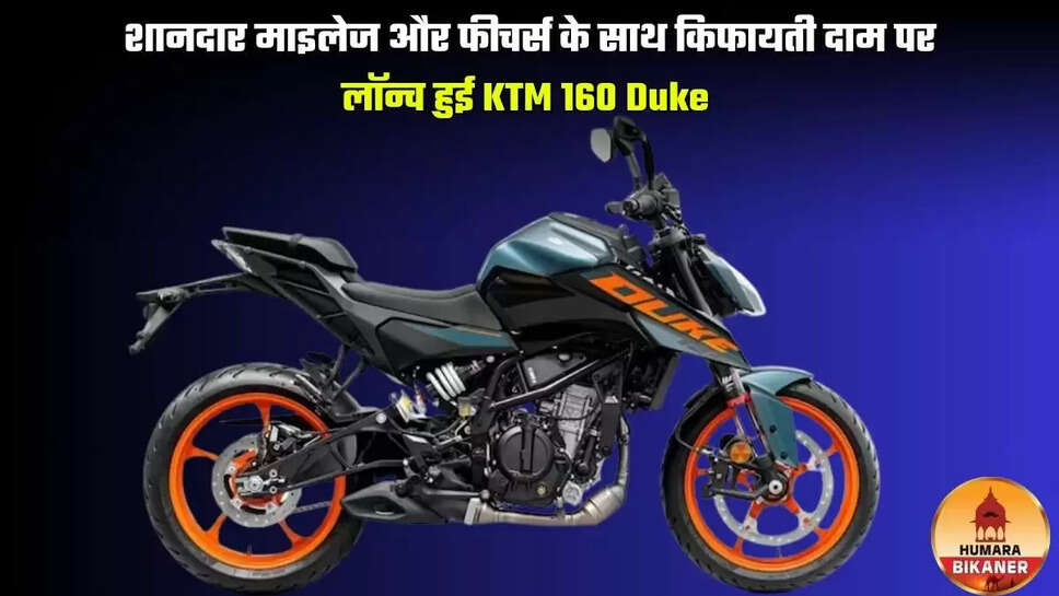 ktm 160 duke launched