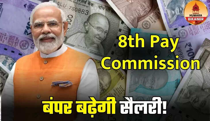 8th pay commission latest update