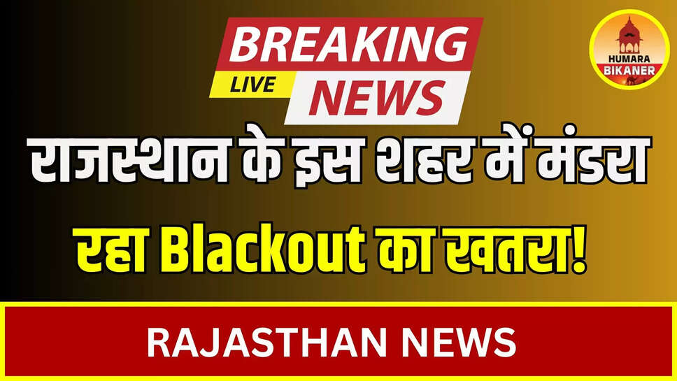 rajasthan news