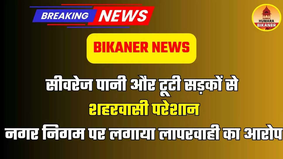 BIKANER 