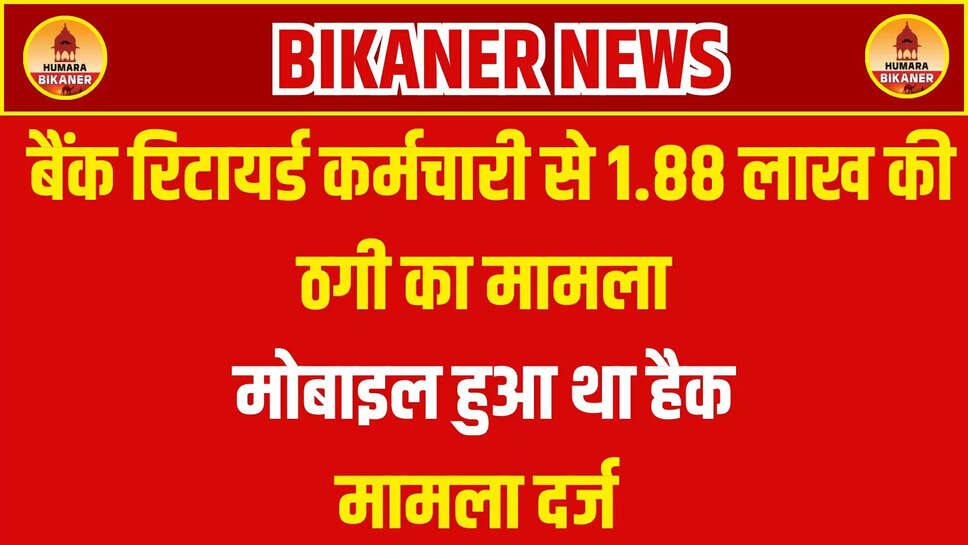 Bikaner News
