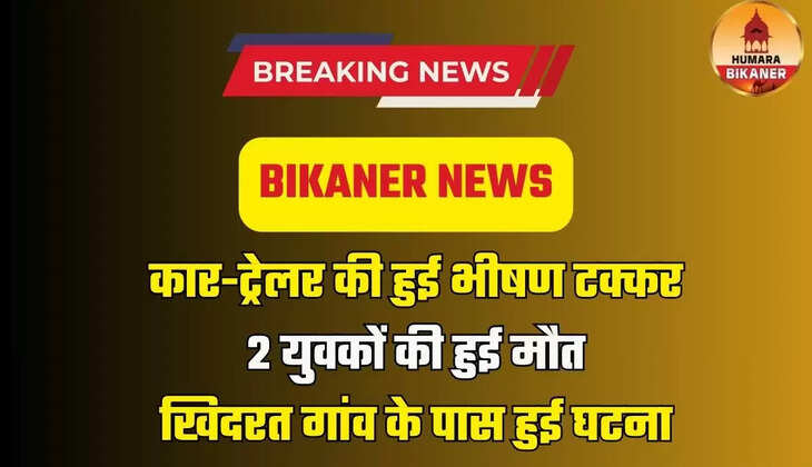 bikaner news