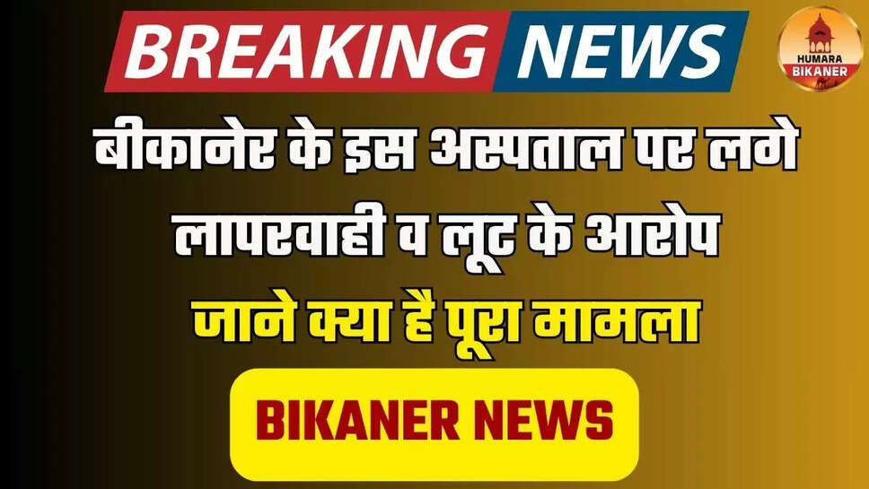 BIKANER