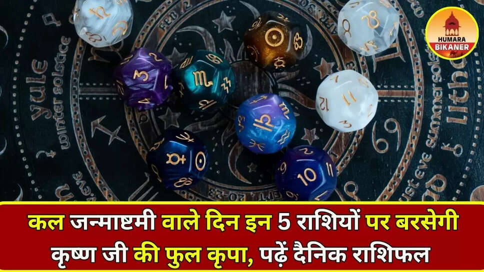 kal ka rashifal 16 august