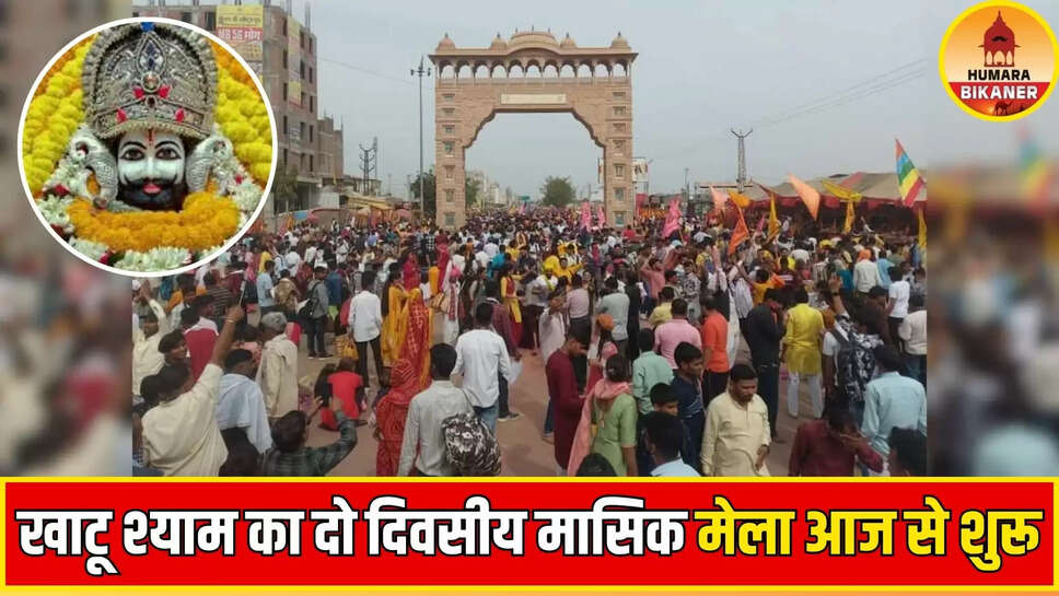 khatu shyam mela