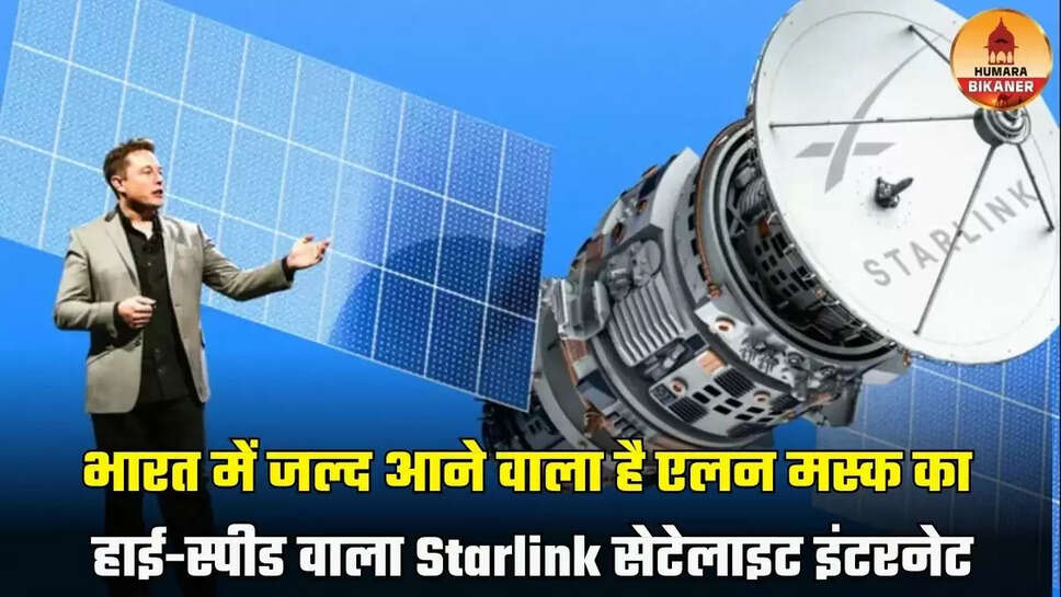 starlink