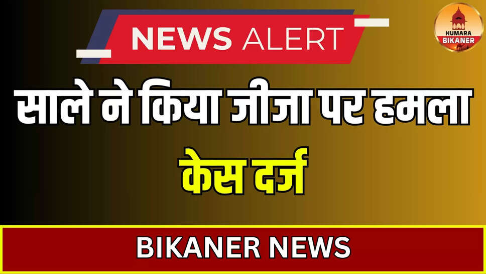 bikaner 