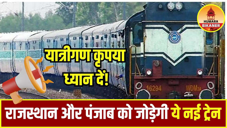 Railway New Train