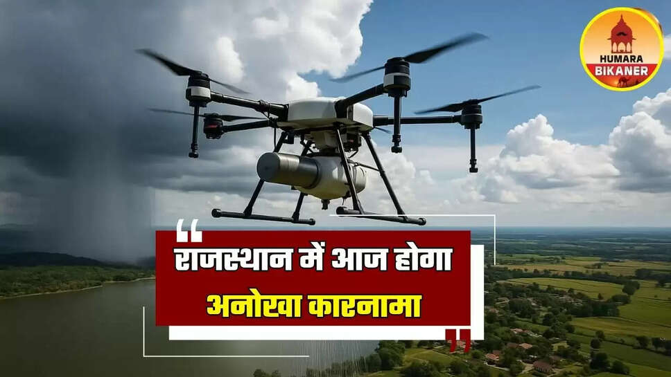 Rajasthan Drone Rain