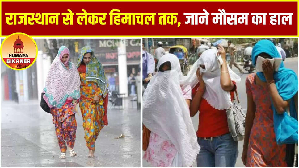 Aaj Ka Mausam 6 July