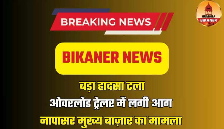 BIKANER NEWS