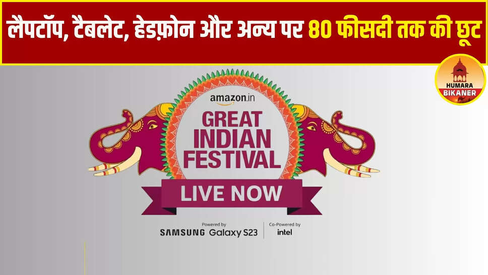 Amazon Sale 2025 Live