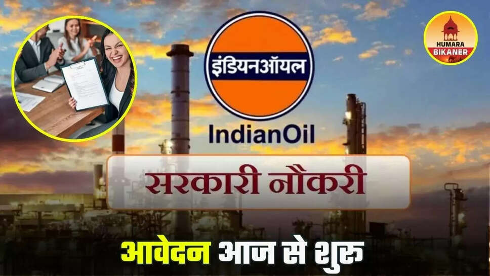 Indian Oil Recruitment 2025