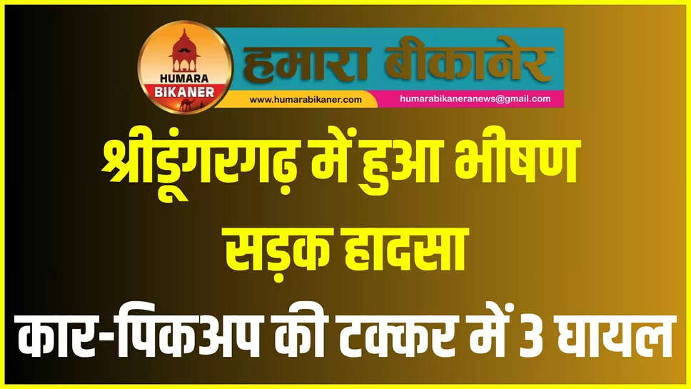 bikaner accident