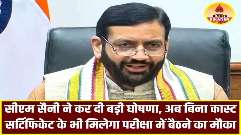 Haryana CET NEw Update