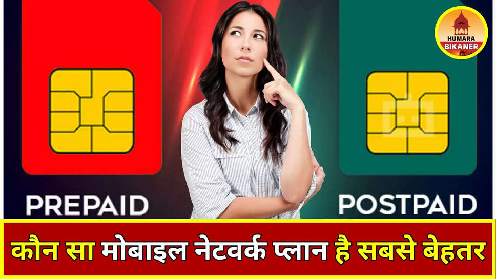 prepaid vs postpaid