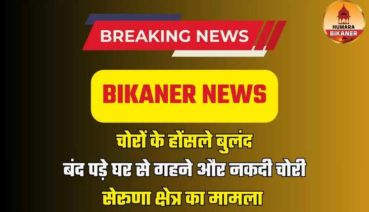 BIKANER NEWS