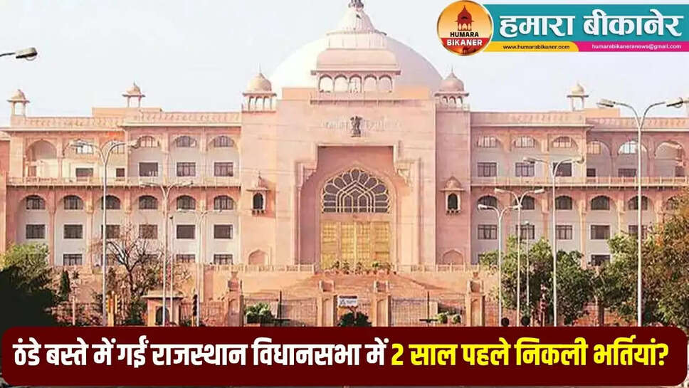 rajasthan govt jobs