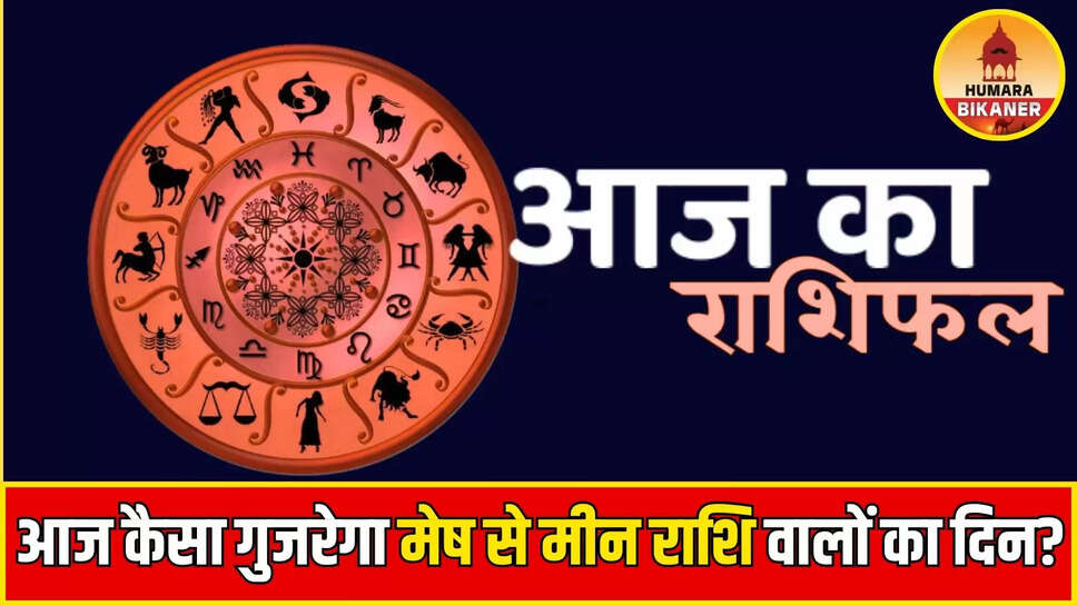 aaj ka rashifal 7 august