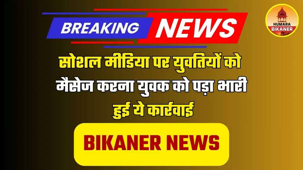 bikaner