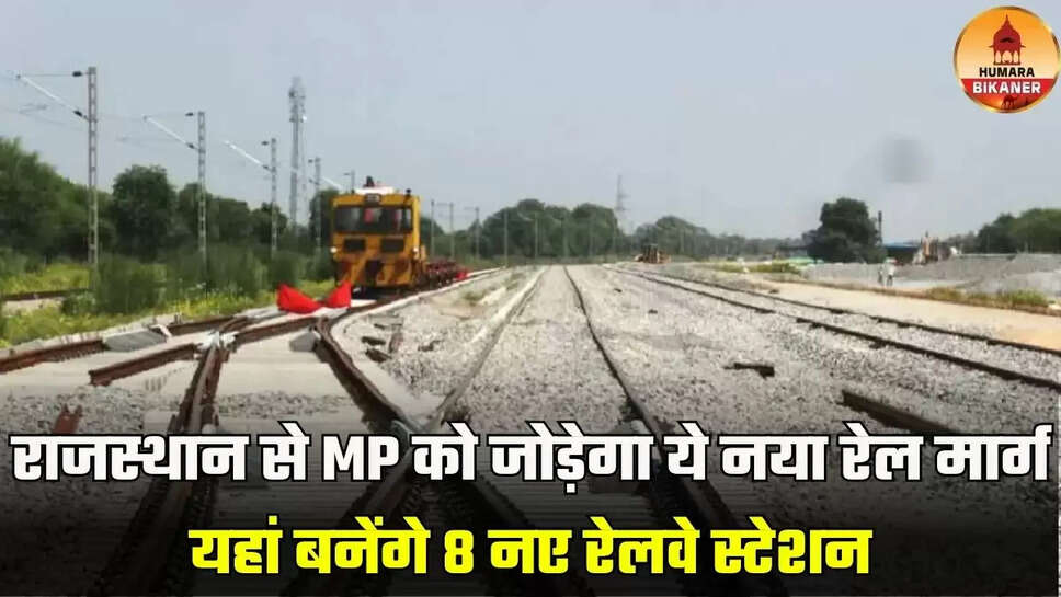 New Rail Project
