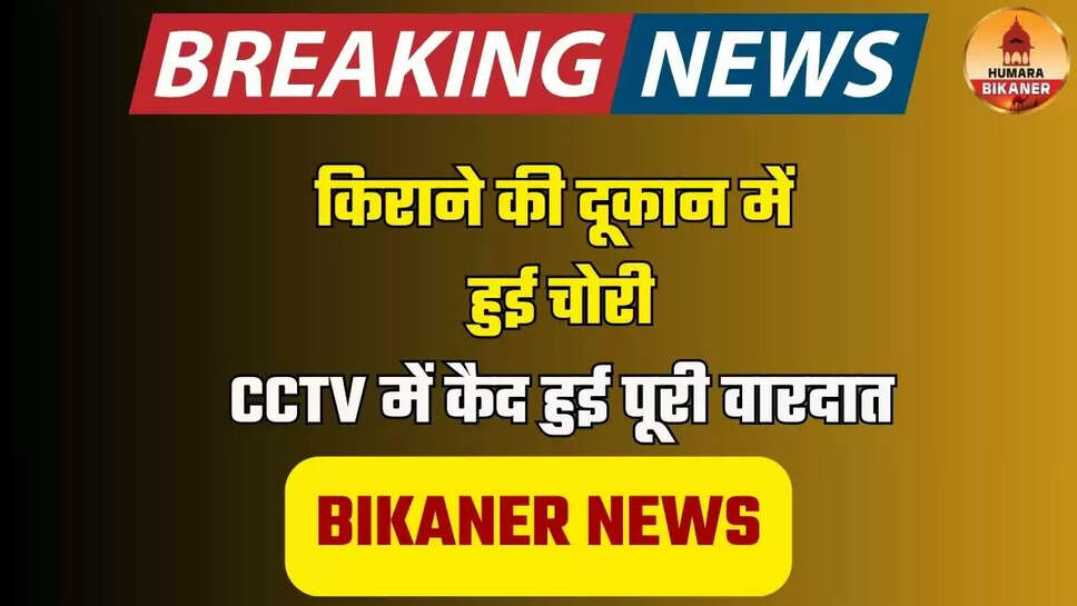 bikaner