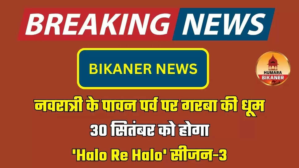 bikaner news