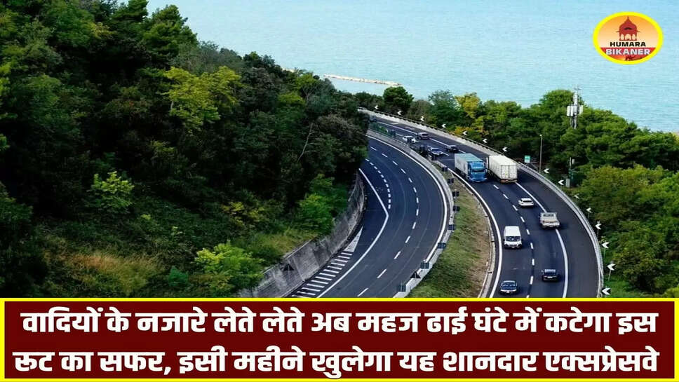 New Expressway