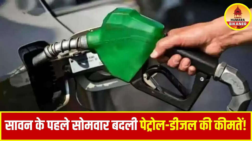 petrol diesel rate today 14 july