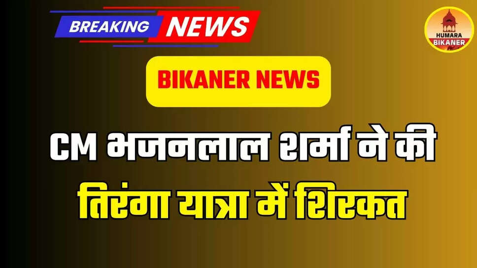 BIKANER 