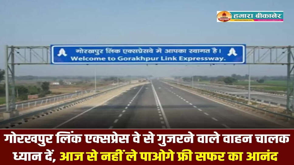 Gorakhpur Link Expressway