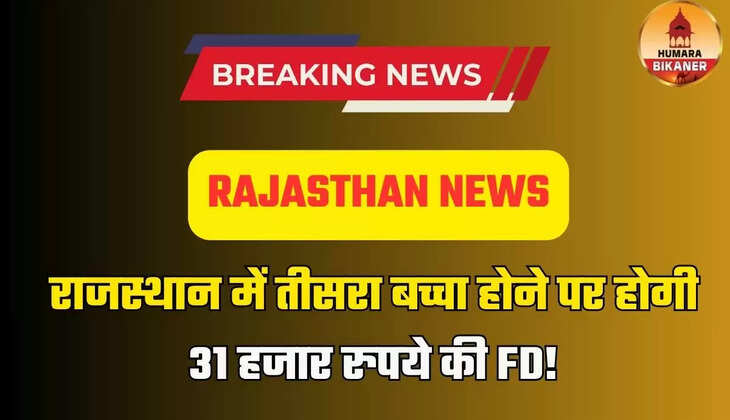 rajasthan news