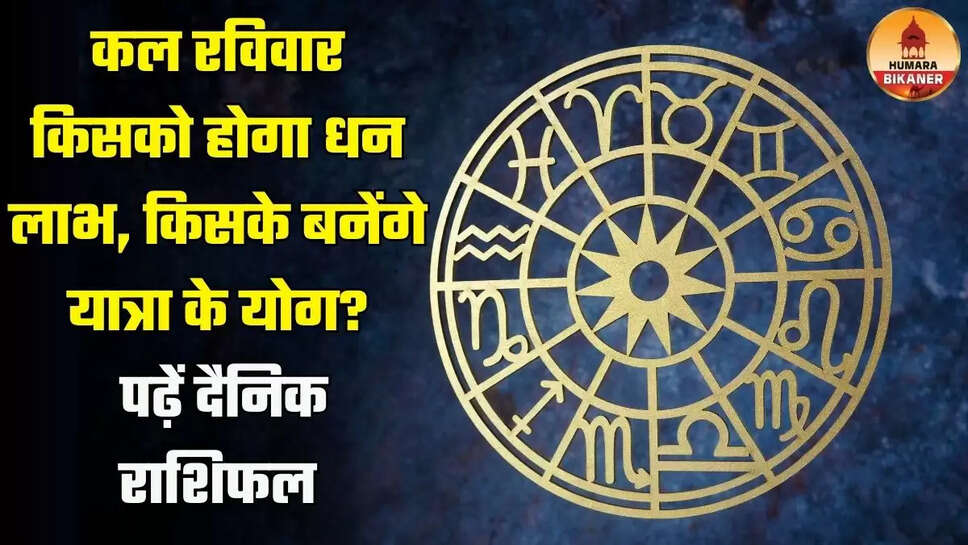 kal ka rashifal 24 august