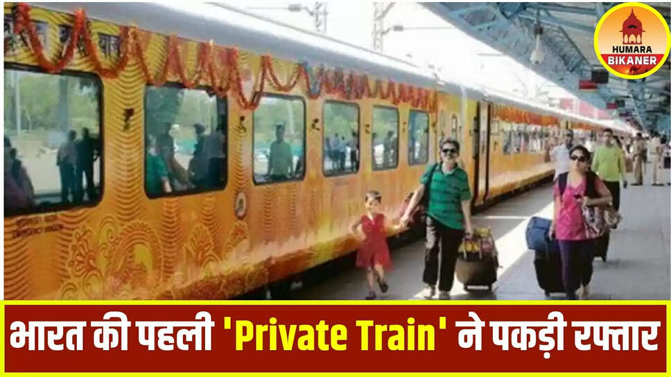 Indias First Private Train
