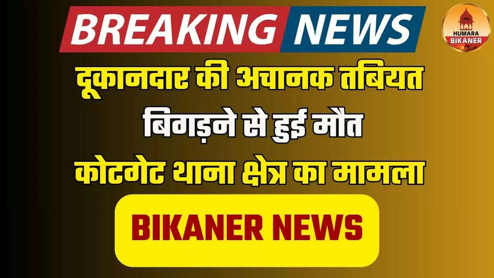 bikaner