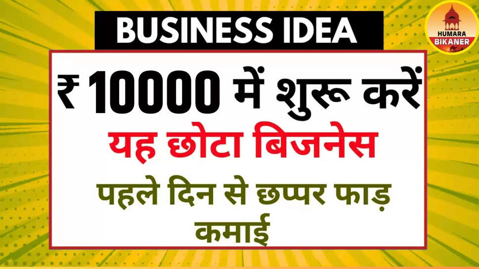 business idea 2025
