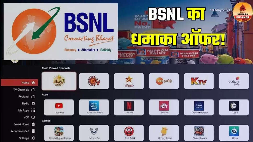 bsnl