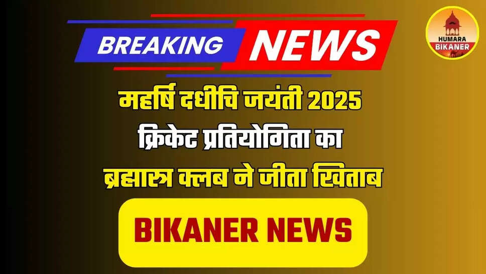 bikaner