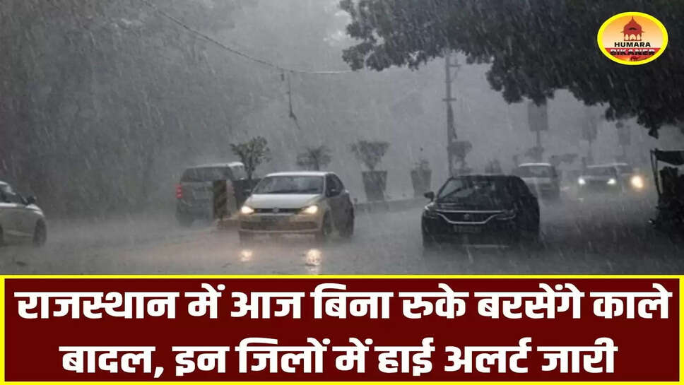 Rajasthan Weather Update