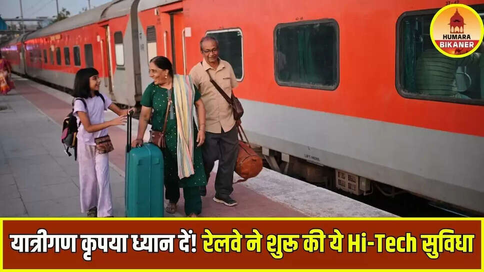 railway new facility