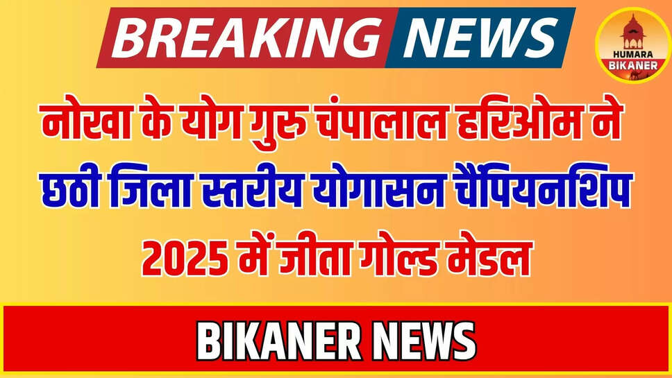 bikaner news