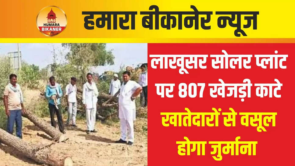 bikaner news