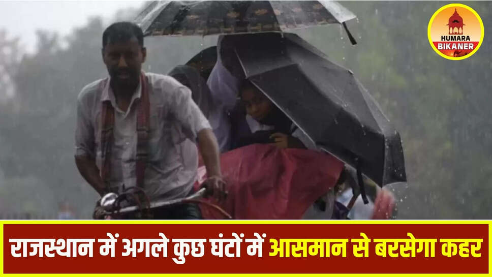 Rajasthan Weather Update