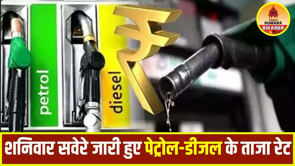 Petrol Diesel Rate Today 26 July