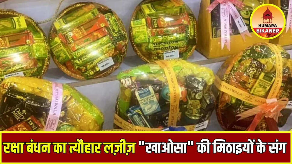 BIKANER NEWS